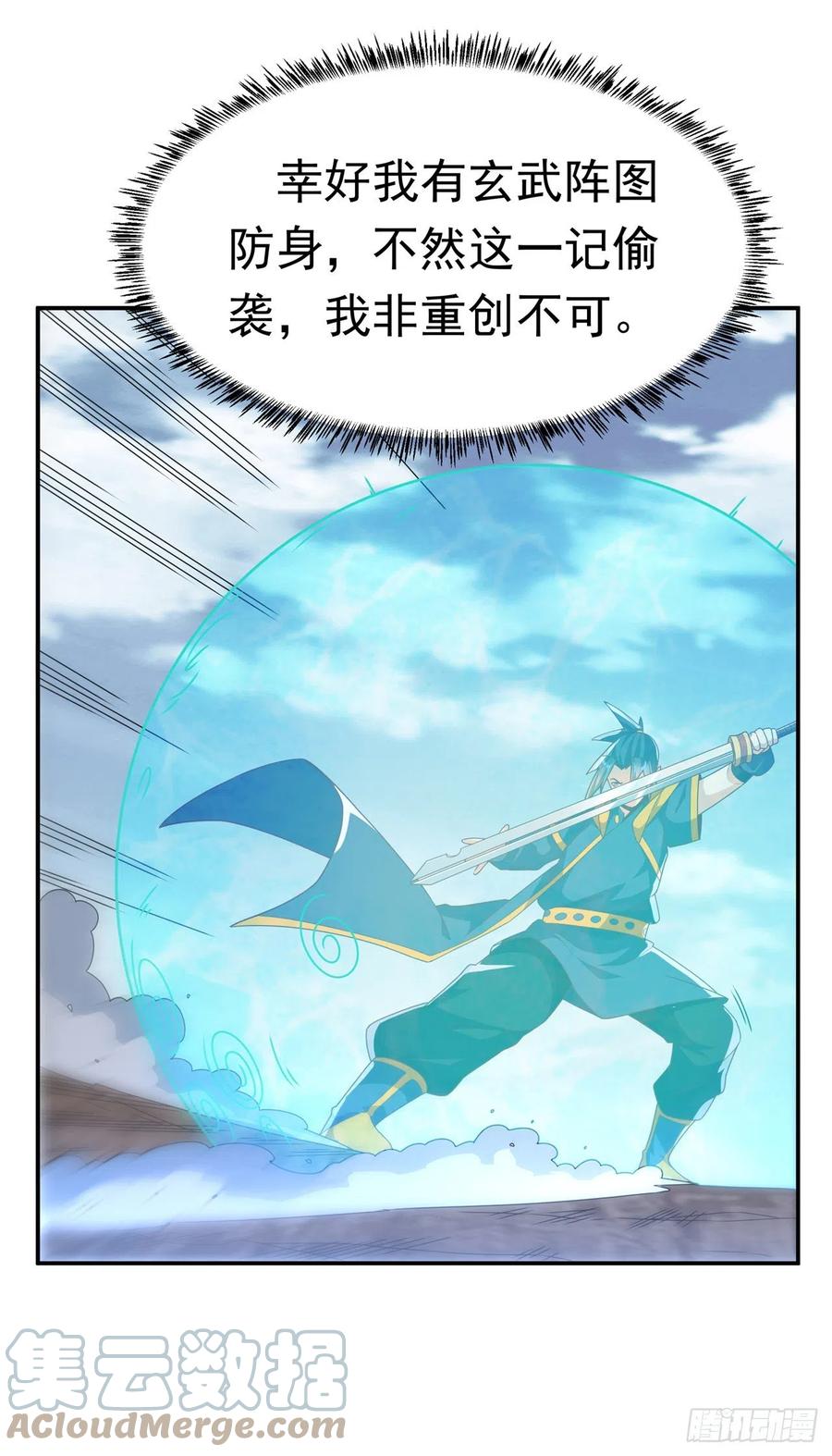 第223话让我去荒龙域？-武逆-iCiyuan动漫（第18张）