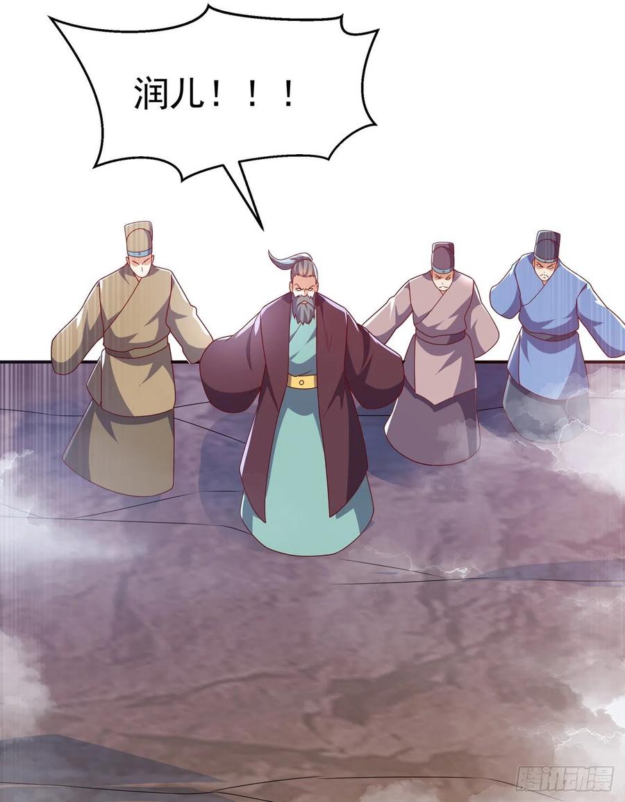第223话让我去荒龙域？-武逆-iCiyuan动漫（第21张）
