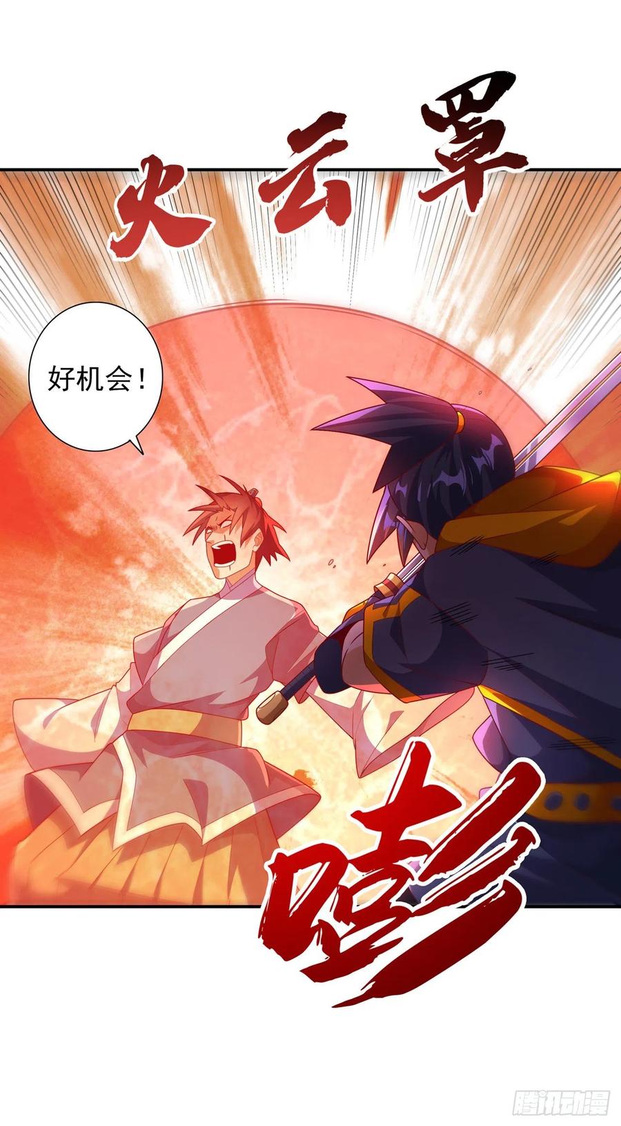 第223话让我去荒龙域？-武逆-iCiyuan动漫（第17张）