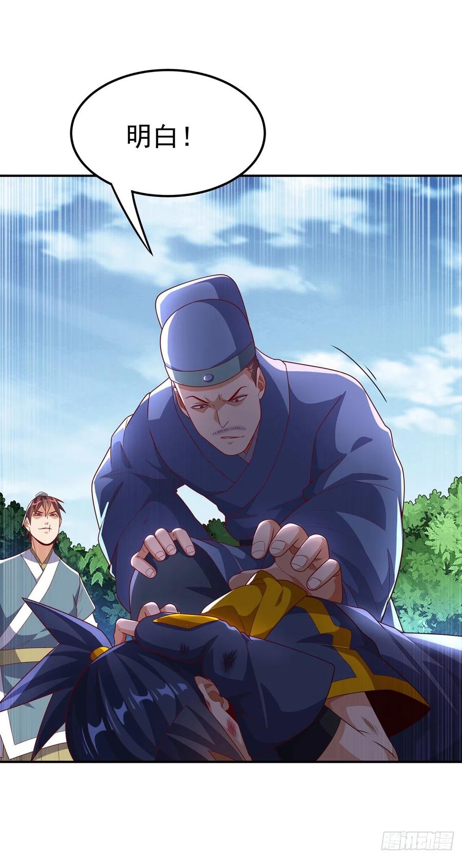第224话我得赶紧逃走！-武逆-iCiyuan动漫（第3张）