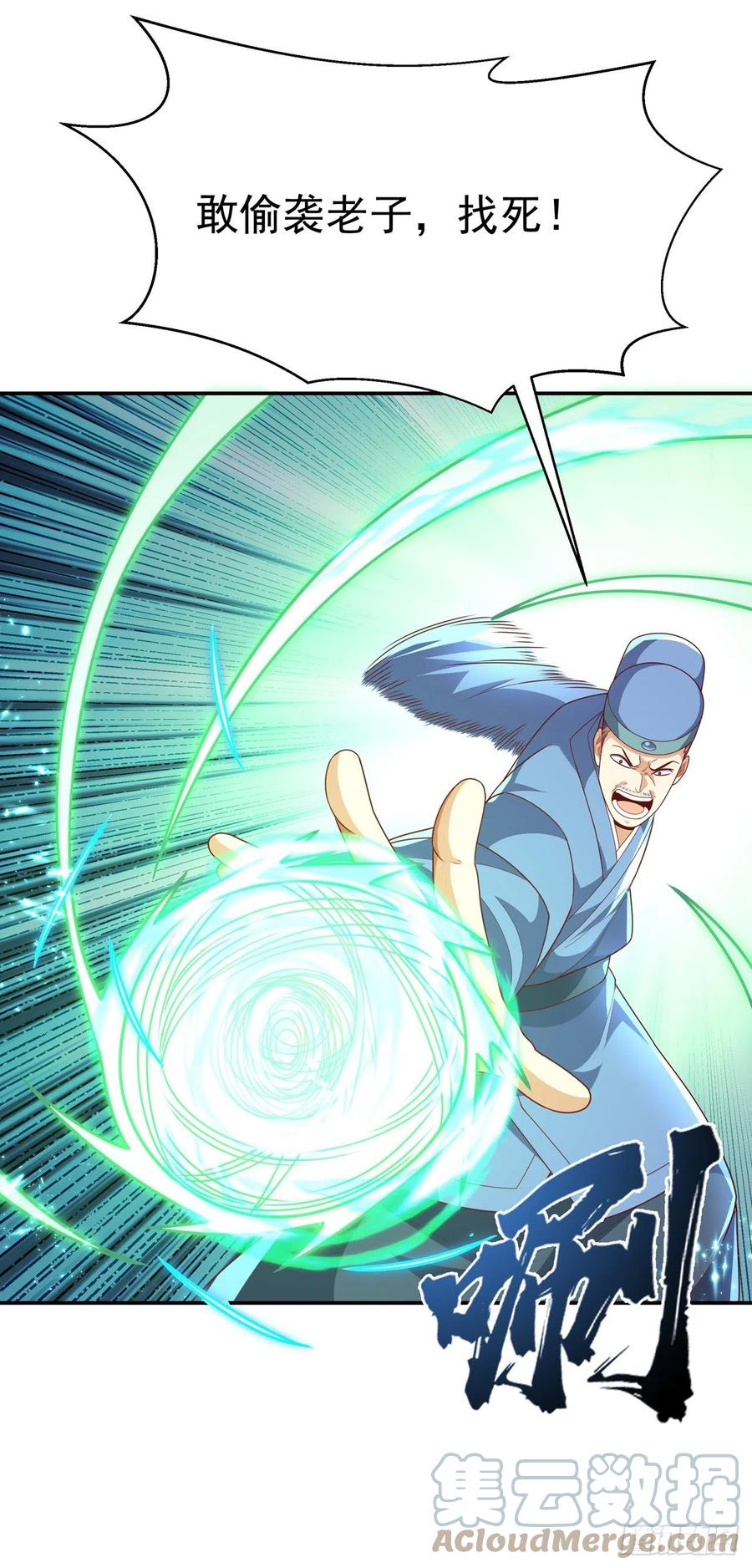 第224话我得赶紧逃走！-武逆-iCiyuan动漫（第6张）