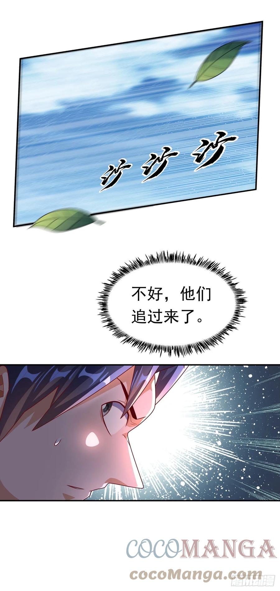 第225话不好，他们追来了！-武逆-iCiyuan动漫（第11张）