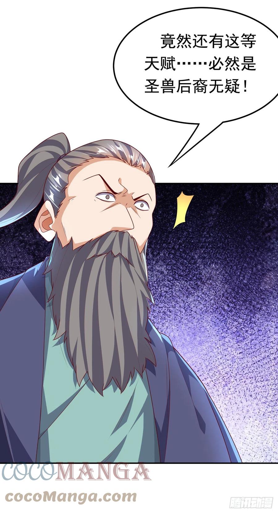 第225话不好，他们追来了！-武逆-iCiyuan动漫（第5张）