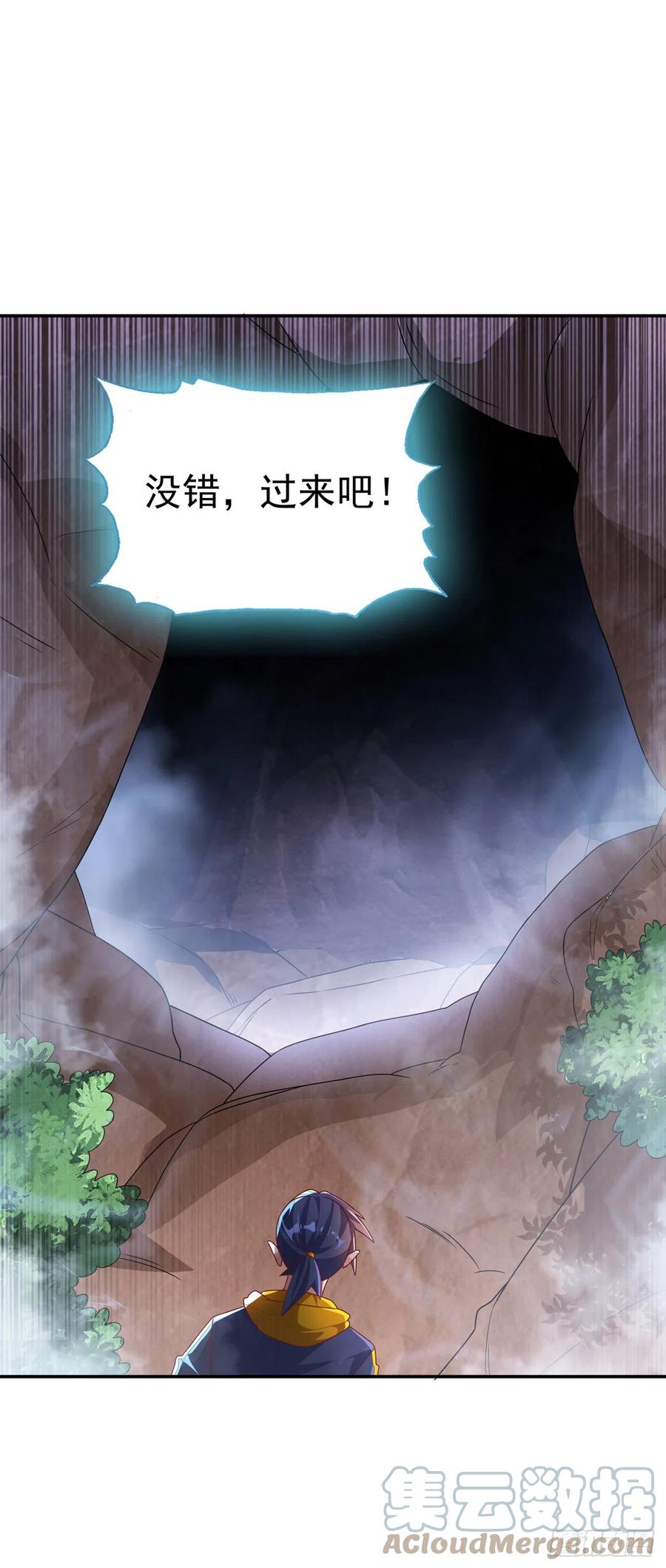 第226话你是……虚龙？！-武逆-iCiyuan动漫（第6张）