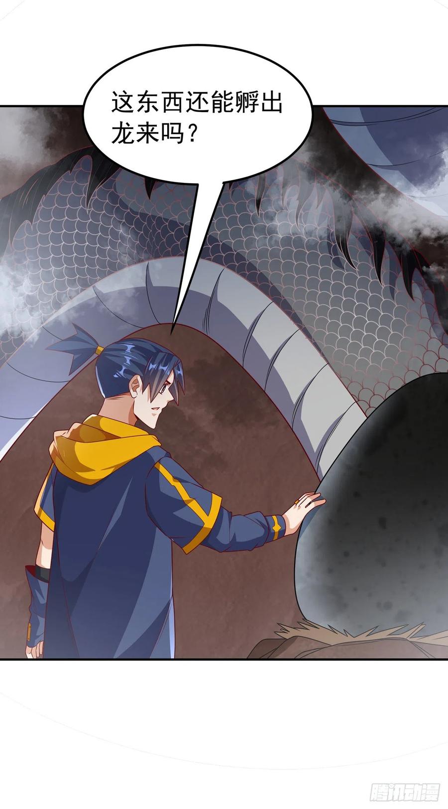 第226话你是……虚龙？！-武逆-iCiyuan动漫（第13张）