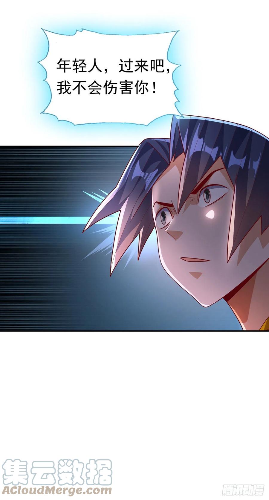 第226话你是……虚龙？！-武逆-iCiyuan动漫（第4张）