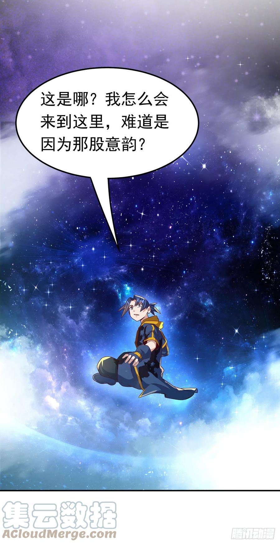 第227话小球球你在做什么？-武逆-iCiyuan动漫（第4张）