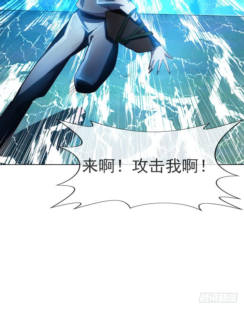 第21话上钩了！-武逆-iCiyuan动漫（第11张）