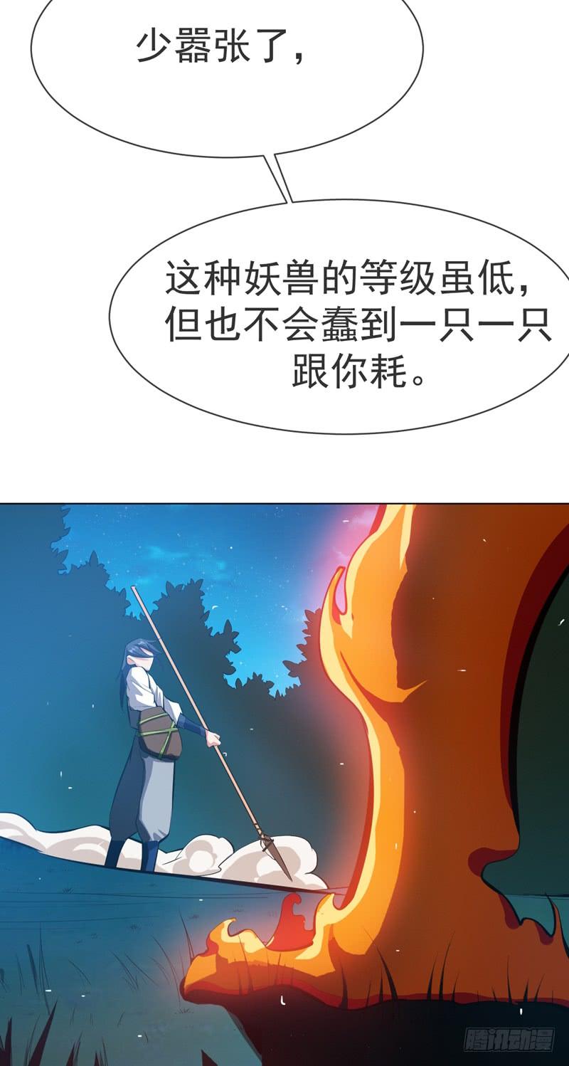 第21话上钩了！-武逆-iCiyuan动漫（第27张）