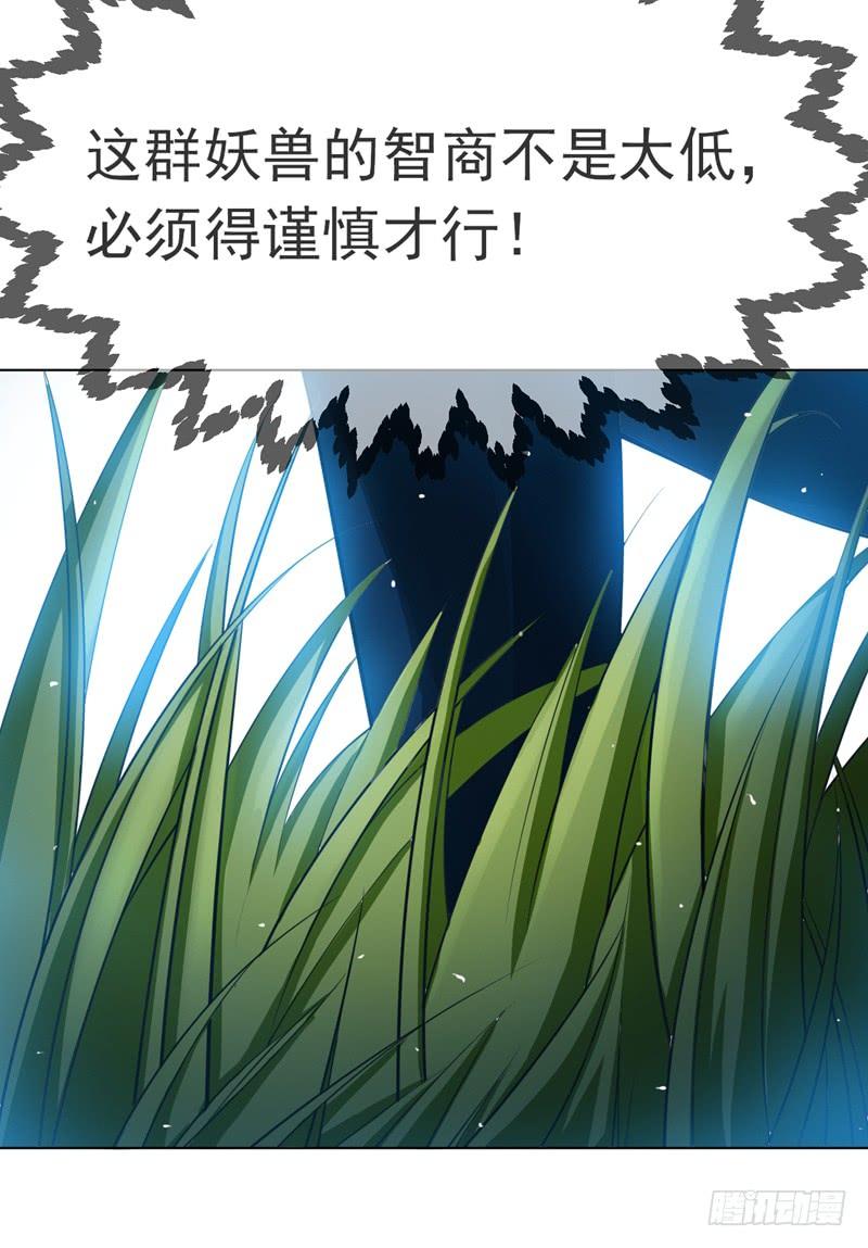 第21话上钩了！-武逆-iCiyuan动漫（第2张）