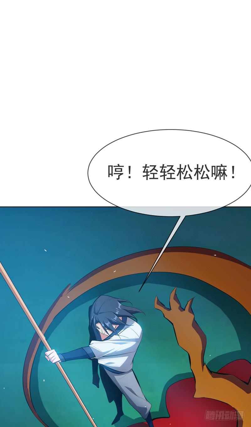 第21话上钩了！-武逆-iCiyuan动漫（第25张）