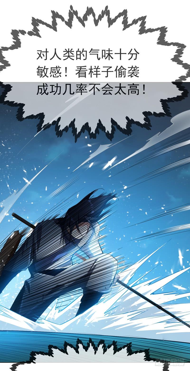 第21话上钩了！-武逆-iCiyuan动漫（第8张）