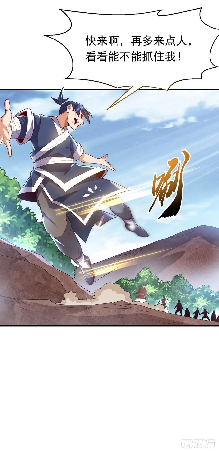 第228话覃润，受死吧！-武逆-iCiyuan动漫（第28张）