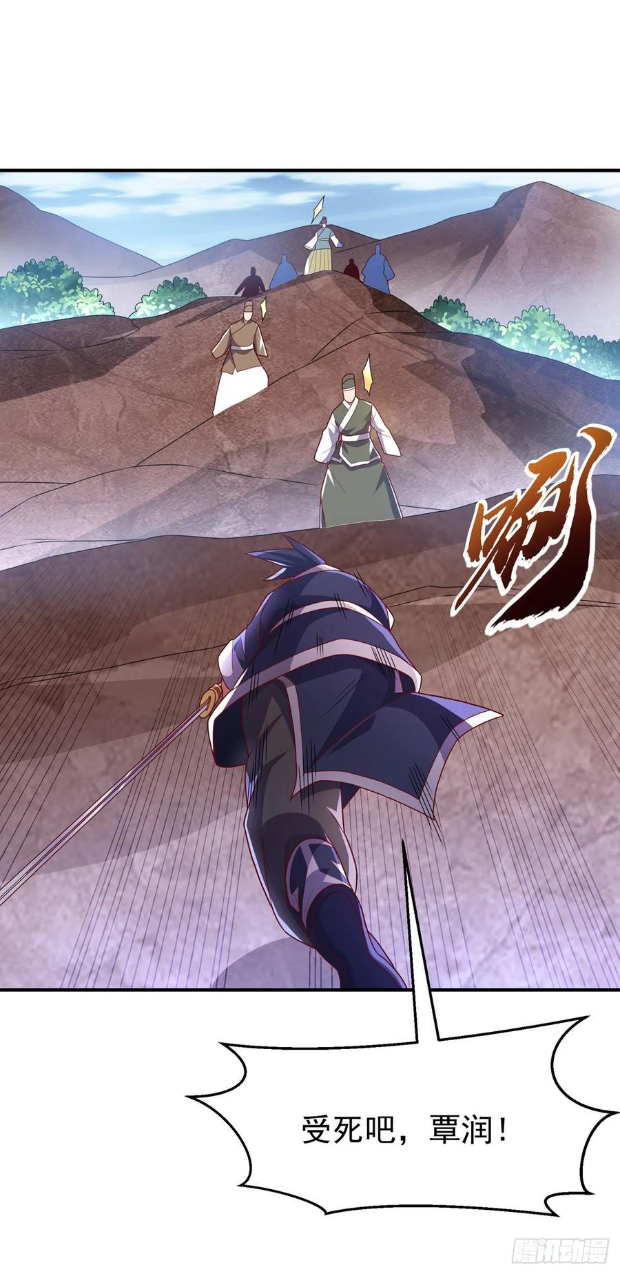 第228话覃润，受死吧！-武逆-iCiyuan动漫（第30张）