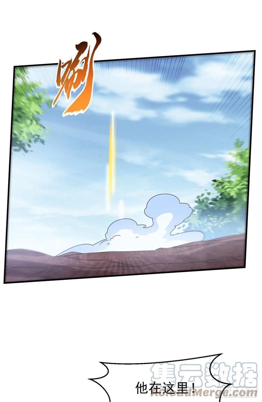 第228话覃润，受死吧！-武逆-iCiyuan动漫（第25张）