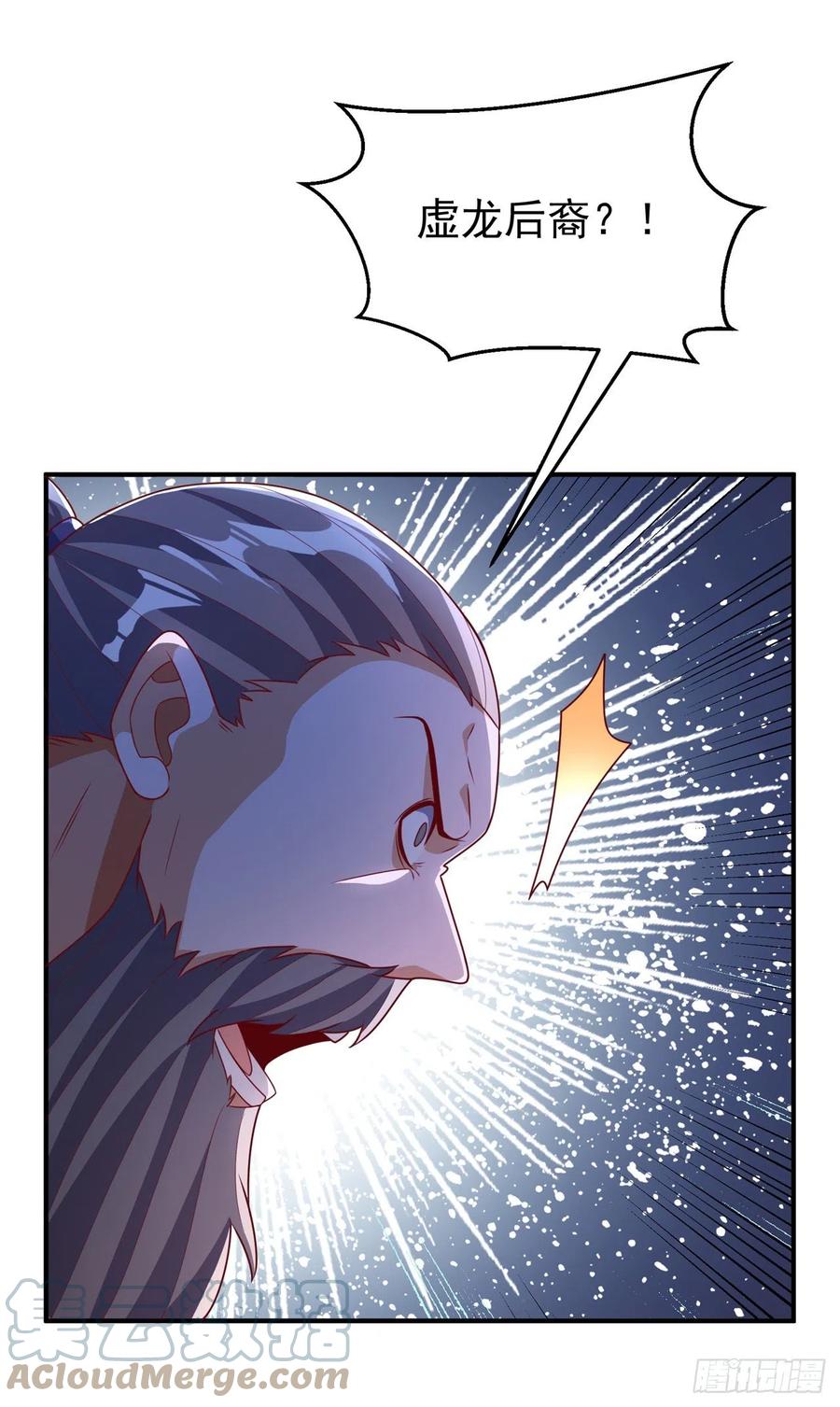 第228话覃润，受死吧！-武逆-iCiyuan动漫（第17张）