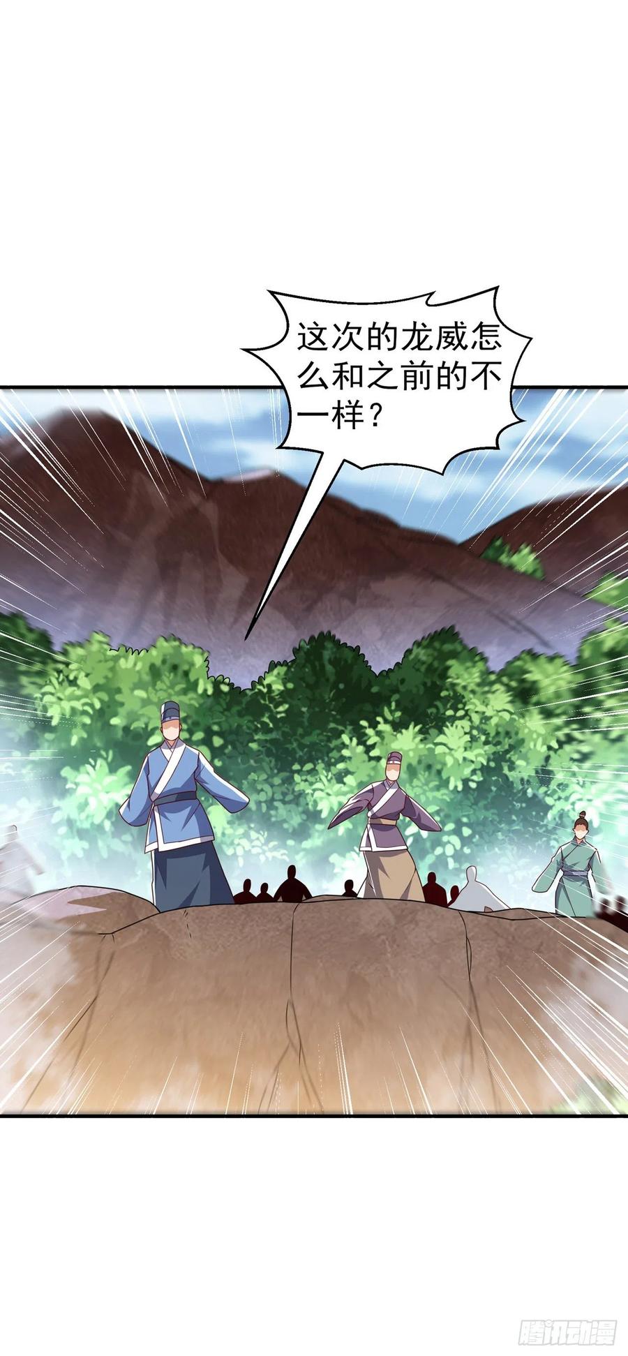 第228话覃润，受死吧！-武逆-iCiyuan动漫（第2张）