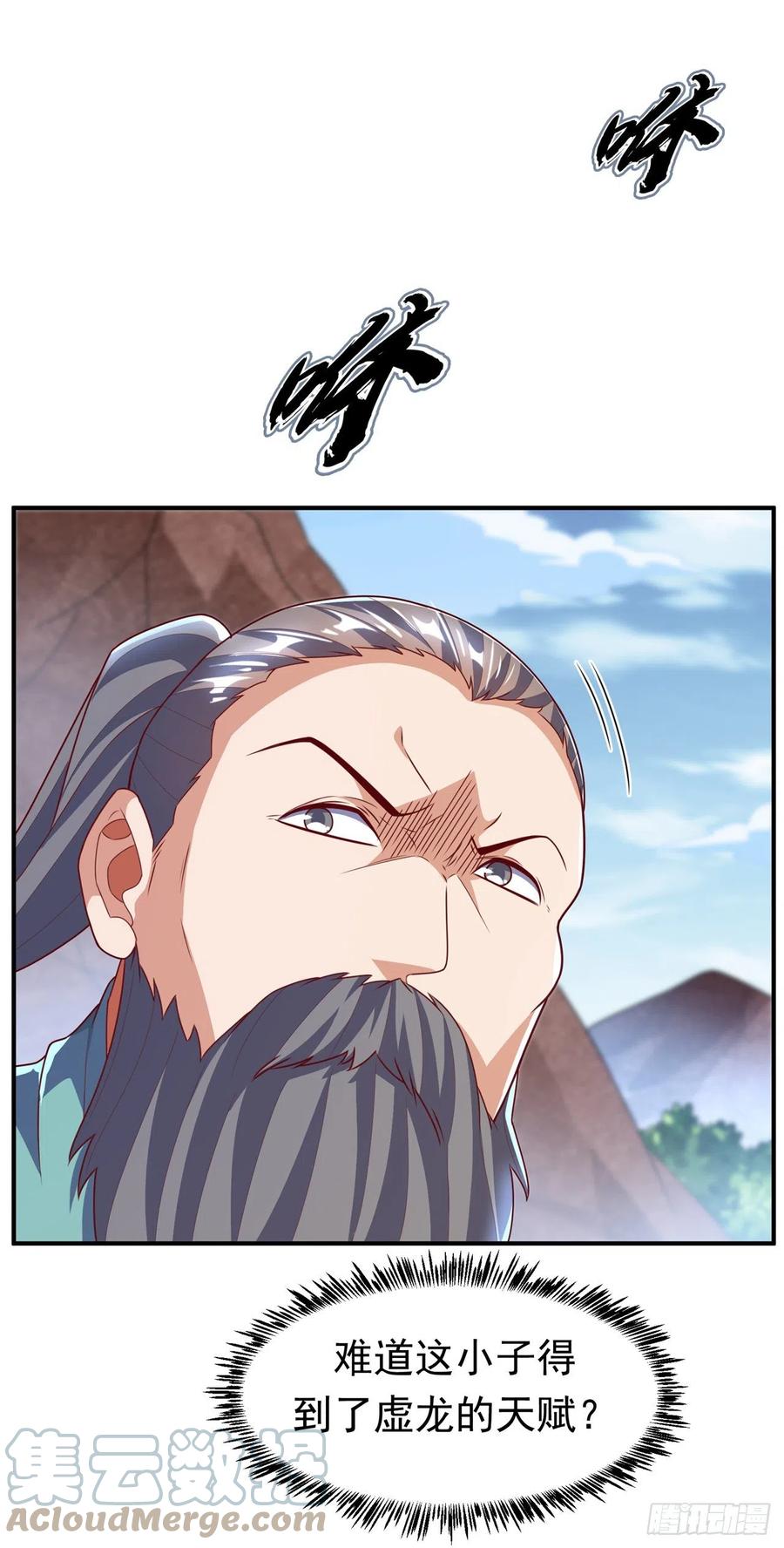 第228话覃润，受死吧！-武逆-iCiyuan动漫（第27张）