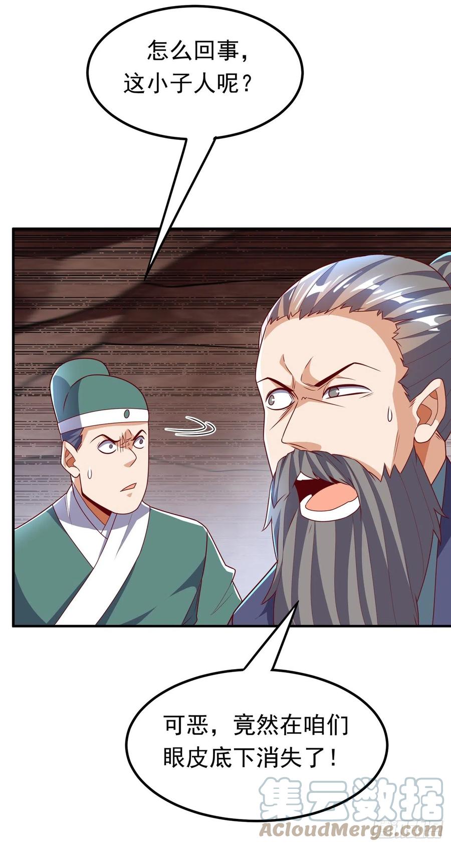 第228话覃润，受死吧！-武逆-iCiyuan动漫（第21张）