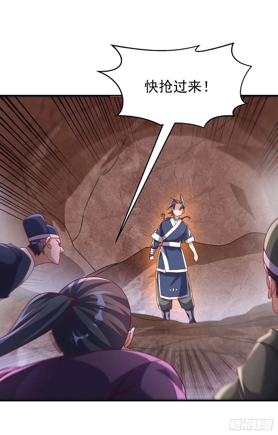 第228话覃润，受死吧！-武逆-iCiyuan动漫（第18张）