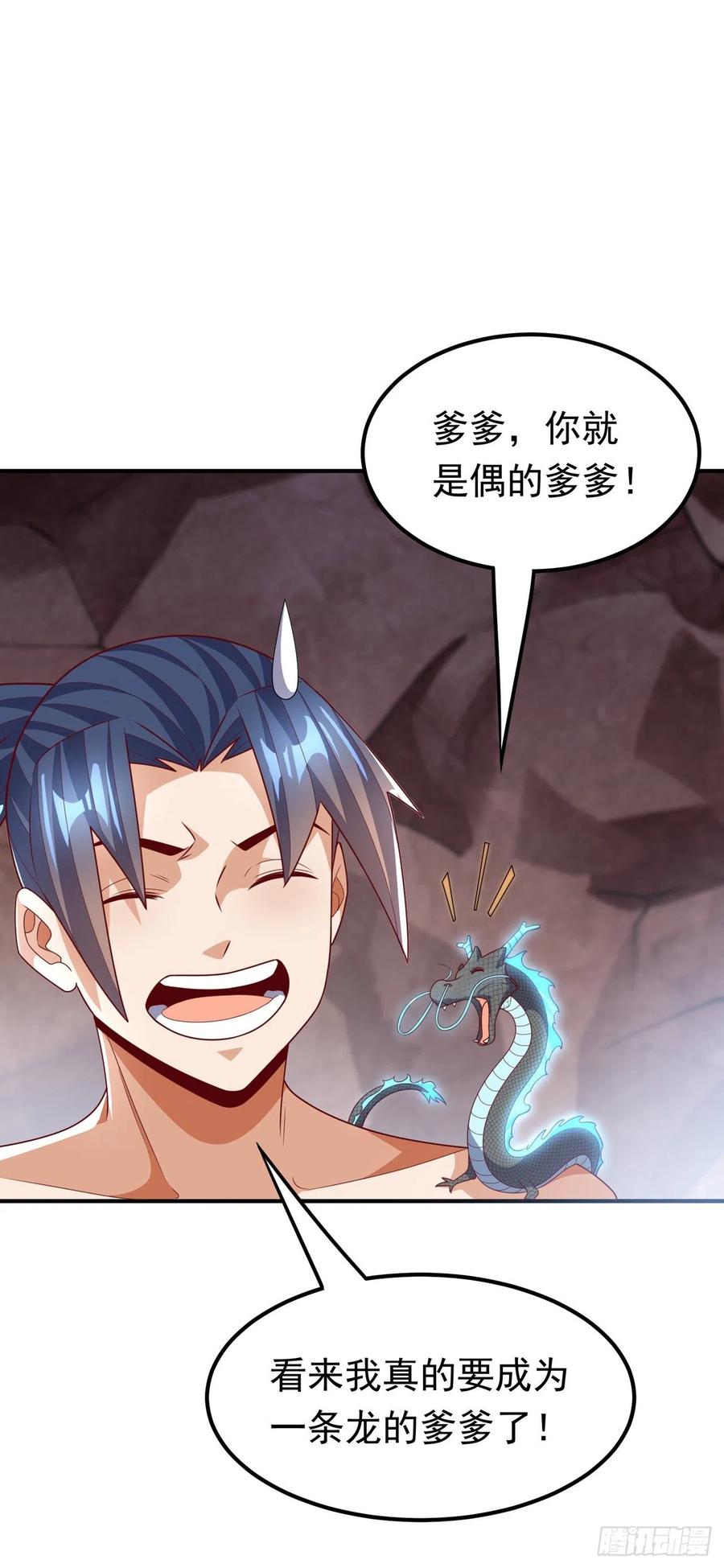 第228话覃润，受死吧！-武逆-iCiyuan动漫（第12张）