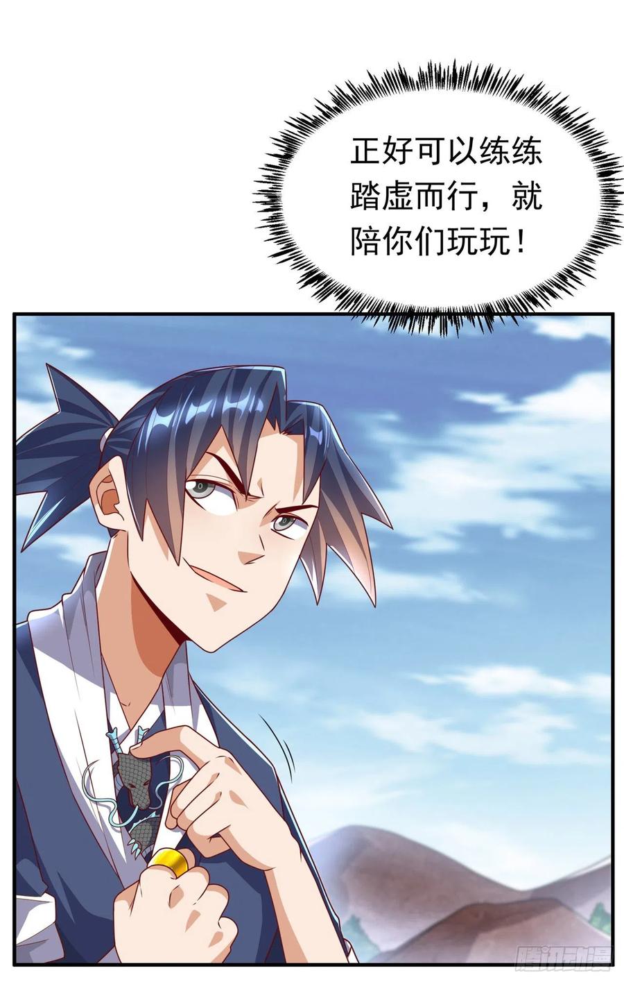 第228话覃润，受死吧！-武逆-iCiyuan动漫（第24张）