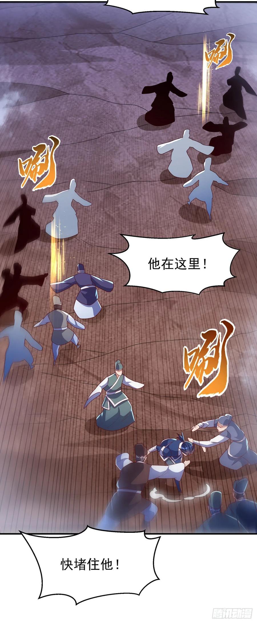 第228话覃润，受死吧！-武逆-iCiyuan动漫（第26张）