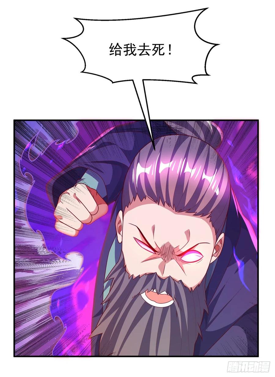 第229话糟糕！没地方逃了！-武逆-iCiyuan动漫（第11张）