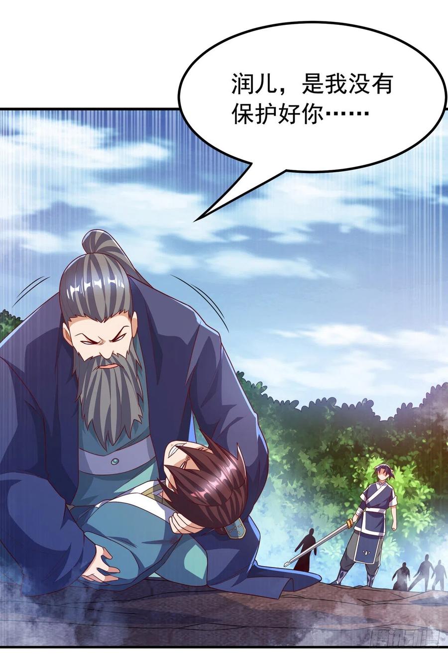 第229话糟糕！没地方逃了！-武逆-iCiyuan动漫（第7张）