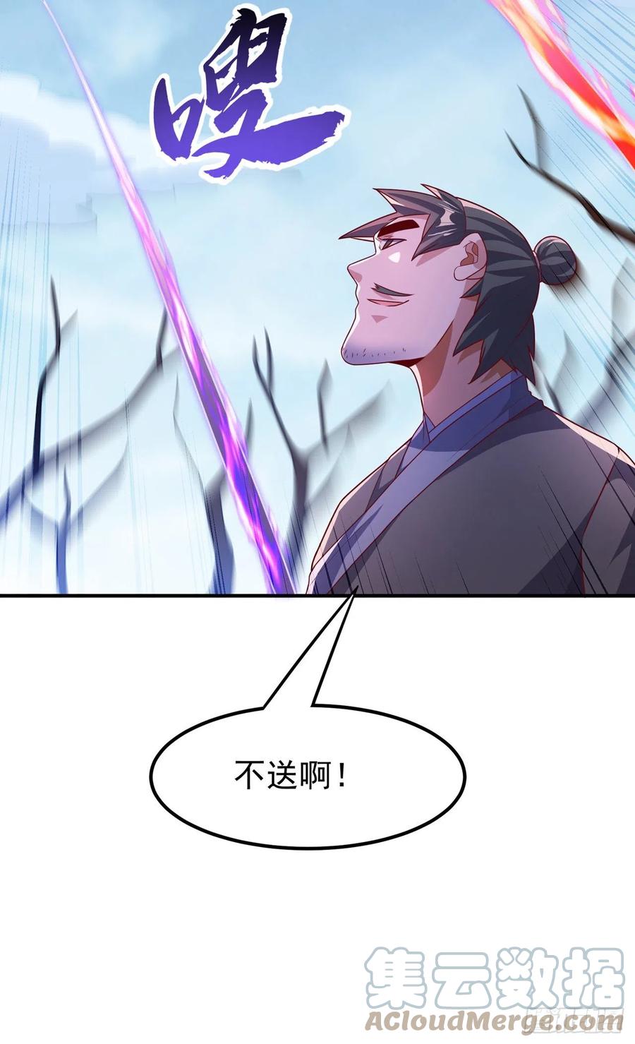 第230话追杀我的人不少啊！-武逆-iCiyuan动漫（第2张）