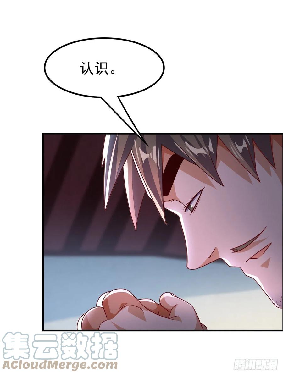 第230话追杀我的人不少啊！-武逆-iCiyuan动漫（第10张）