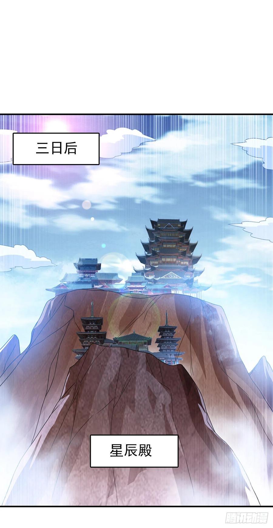 第230话追杀我的人不少啊！-武逆-iCiyuan动漫（第3张）