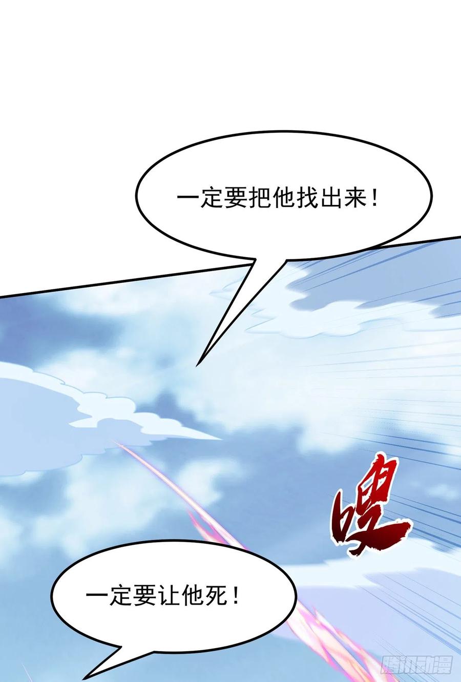 第230话追杀我的人不少啊！-武逆-iCiyuan动漫（第1张）