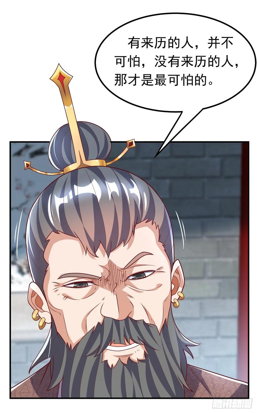 第230话追杀我的人不少啊！-武逆-iCiyuan动漫（第13张）