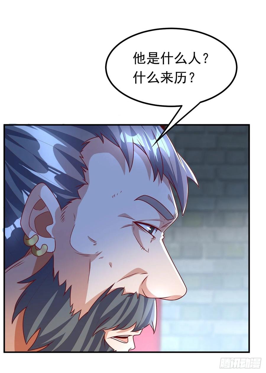 第230话追杀我的人不少啊！-武逆-iCiyuan动漫（第11张）