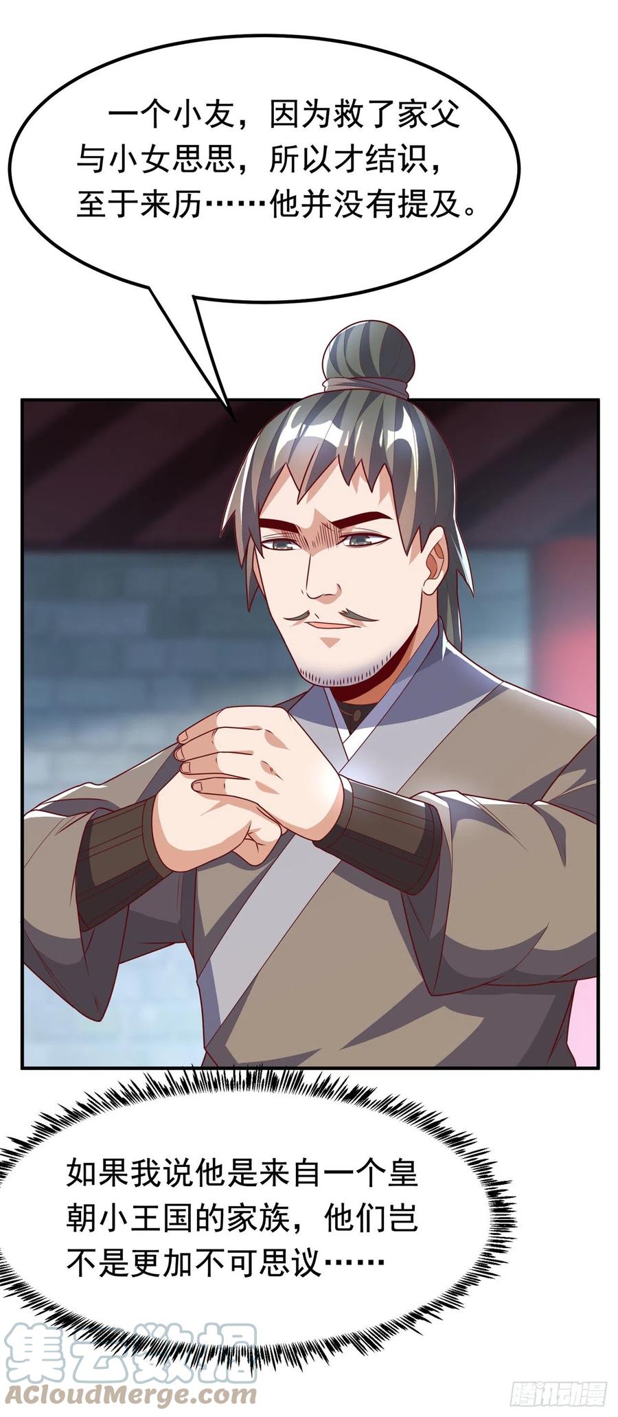 第230话追杀我的人不少啊！-武逆-iCiyuan动漫（第12张）