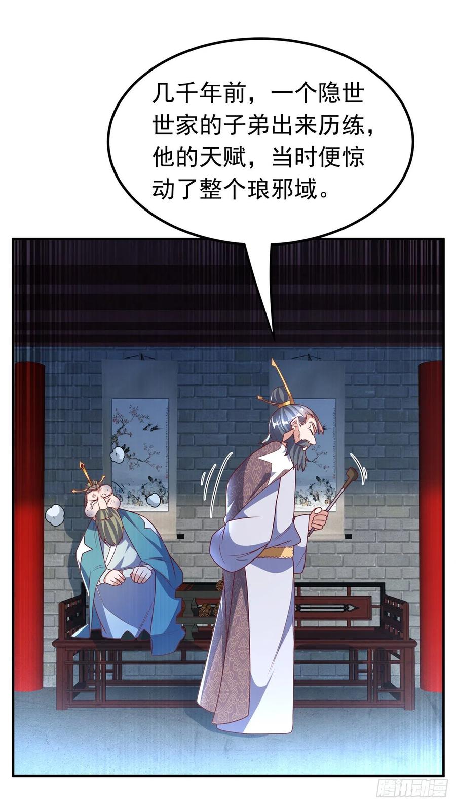 第230话追杀我的人不少啊！-武逆-iCiyuan动漫（第15张）