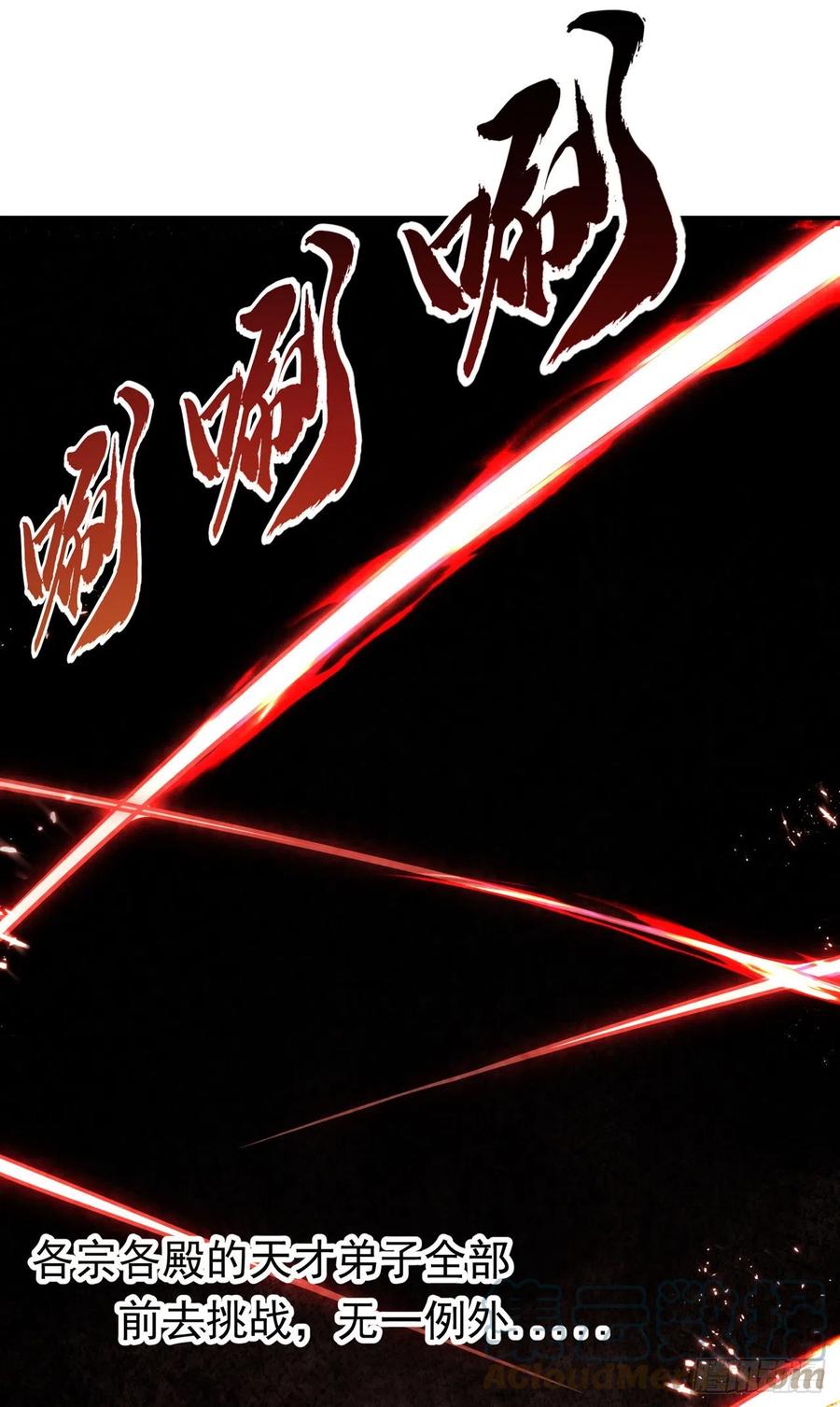 第230话追杀我的人不少啊！-武逆-iCiyuan动漫（第16张）