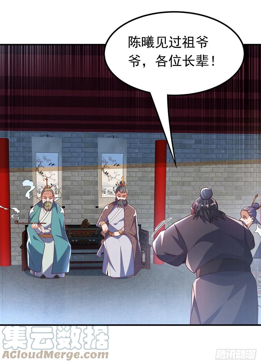 第230话追杀我的人不少啊！-武逆-iCiyuan动漫（第8张）