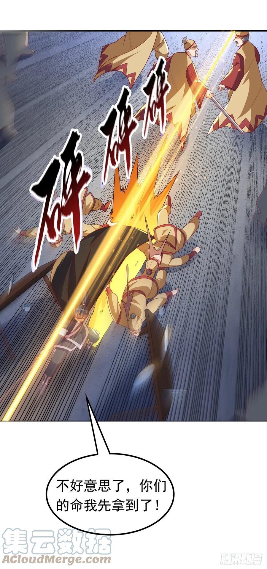 第231话再追就让你们绝后-武逆-iCiyuan动漫（第11张）