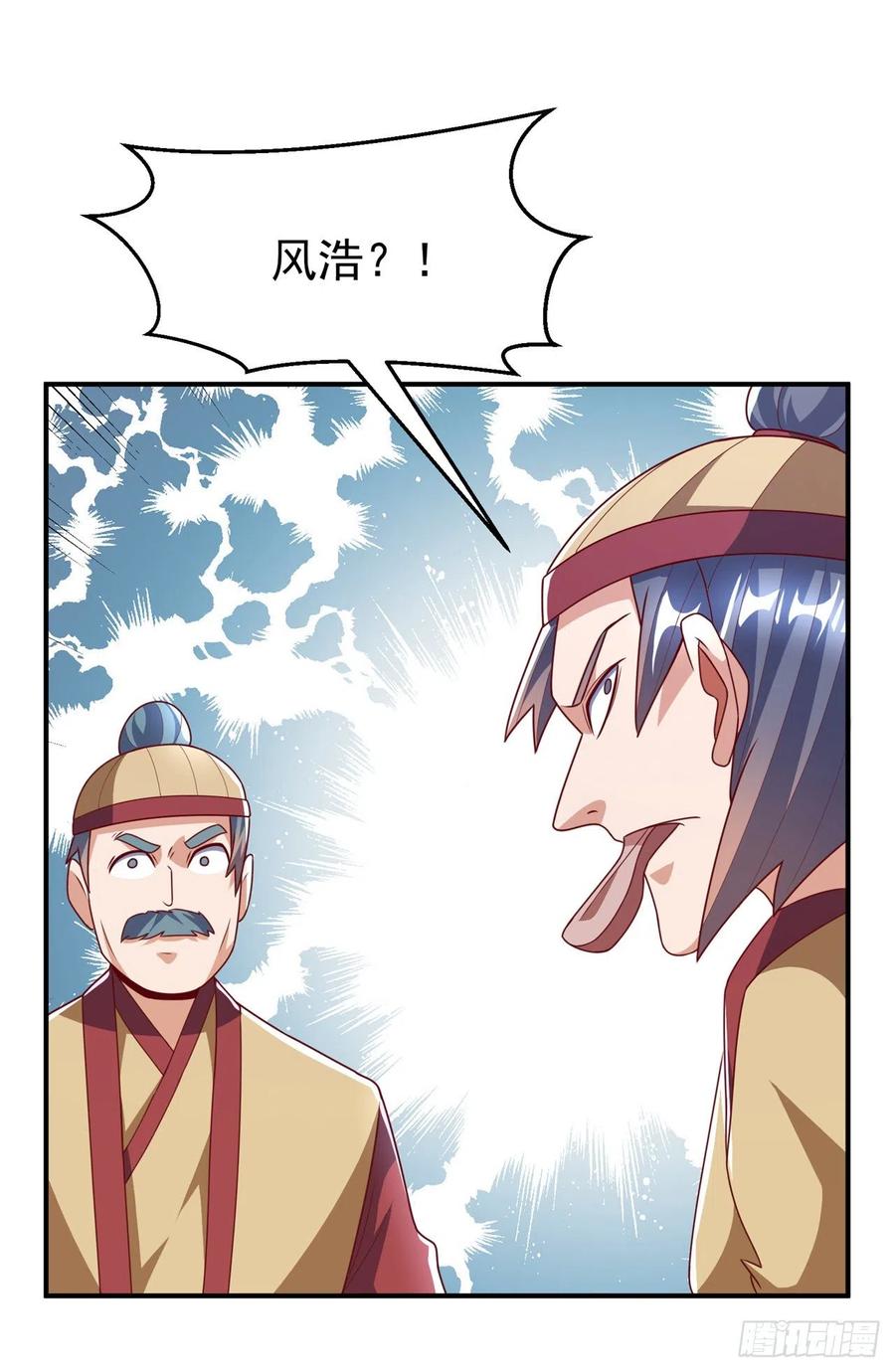 第231话再追就让你们绝后-武逆-iCiyuan动漫（第4张）
