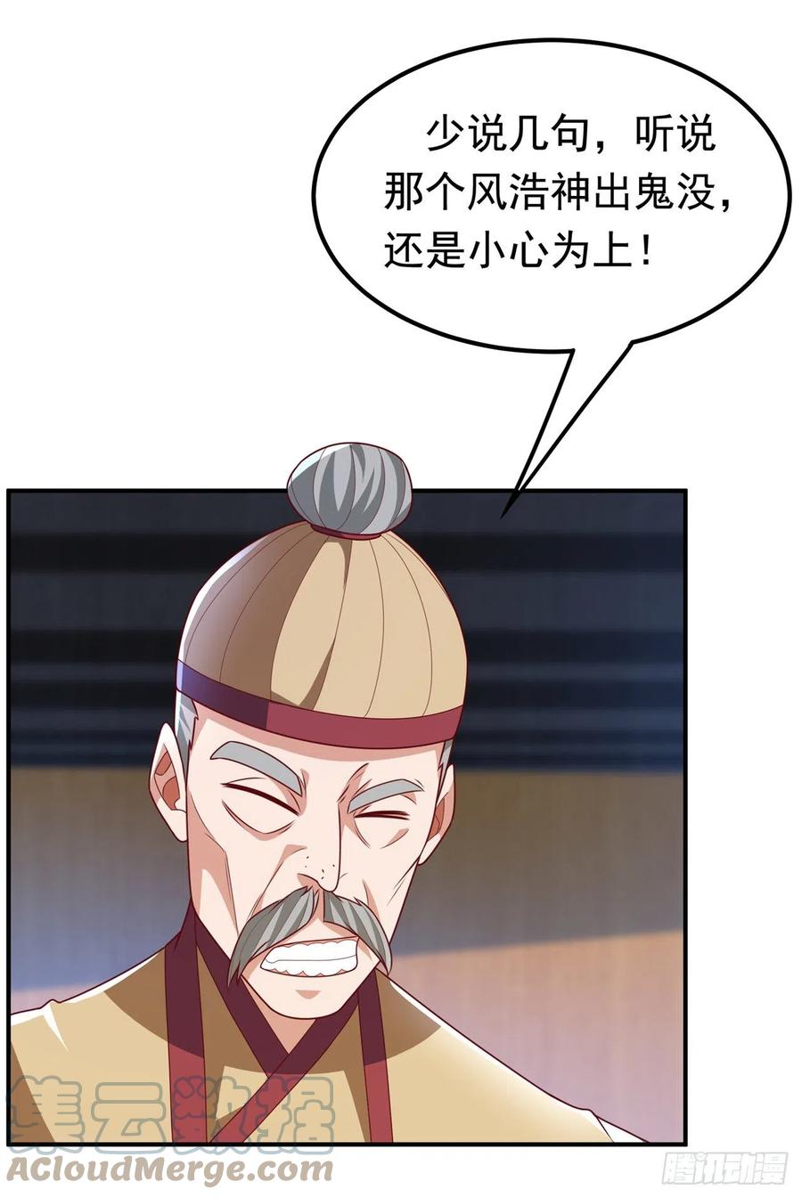 第231话再追就让你们绝后-武逆-iCiyuan动漫（第1张）