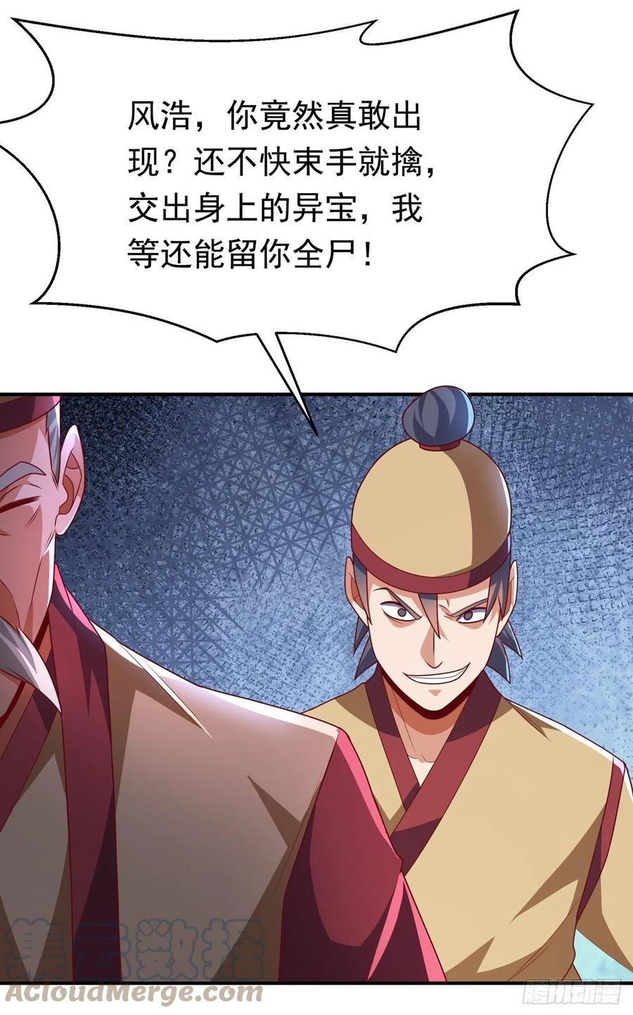 第231话再追就让你们绝后-武逆-iCiyuan动漫（第7张）