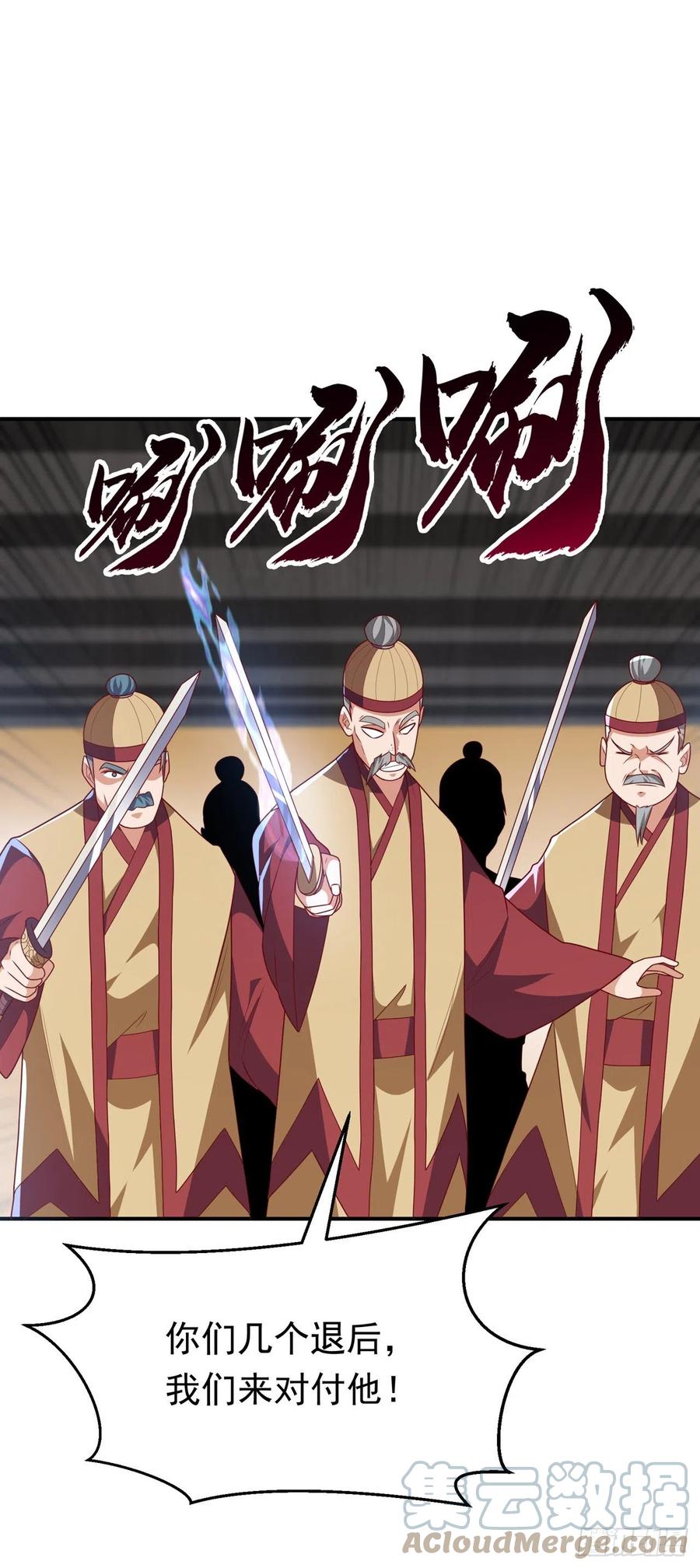 第231话再追就让你们绝后-武逆-iCiyuan动漫（第5张）