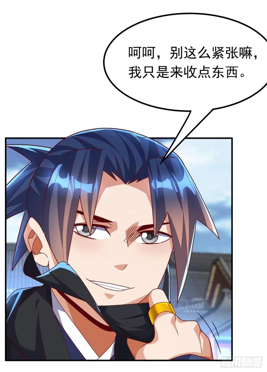第231话再追就让你们绝后-武逆-iCiyuan动漫（第6张）