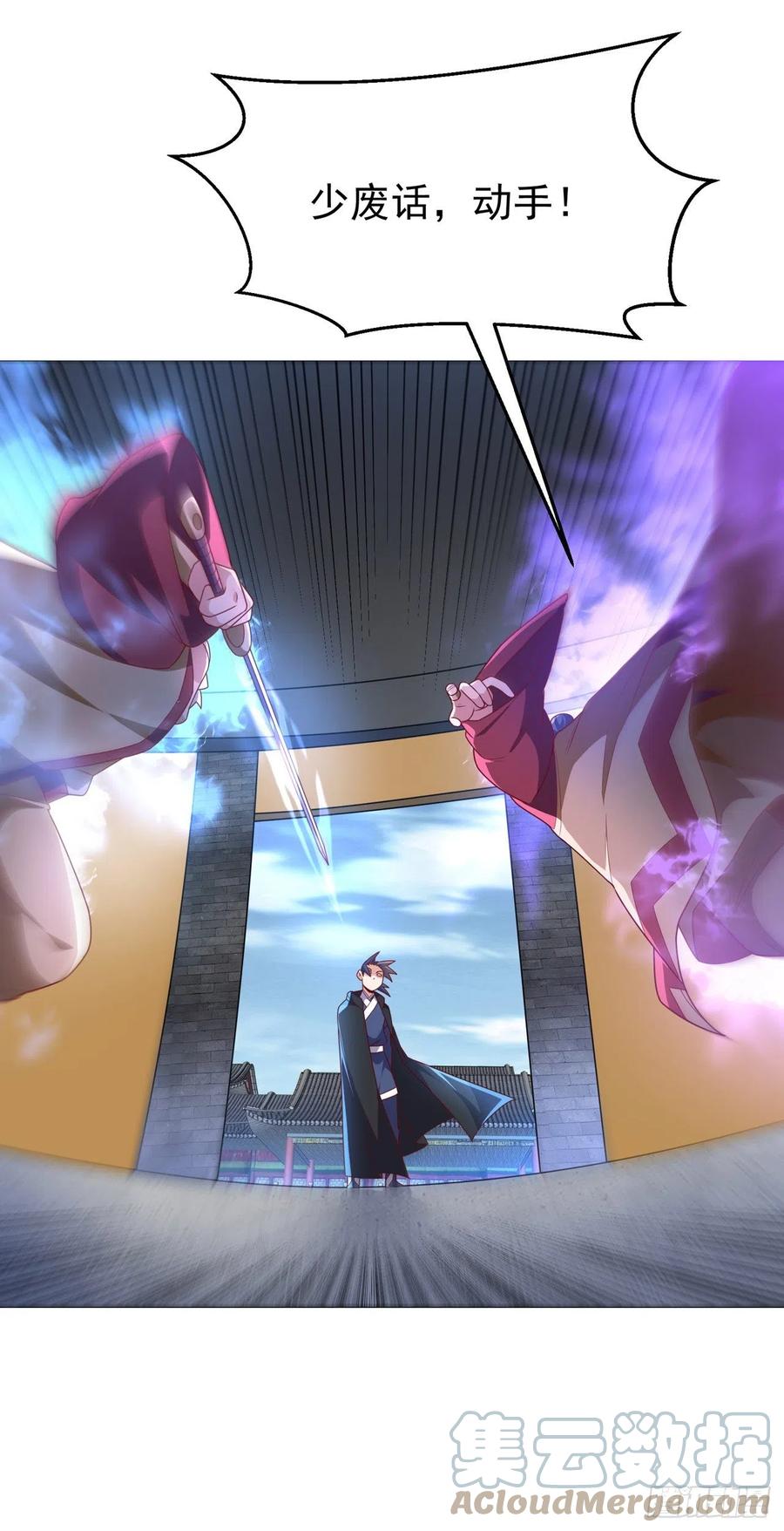 第231话再追就让你们绝后-武逆-iCiyuan动漫（第9张）