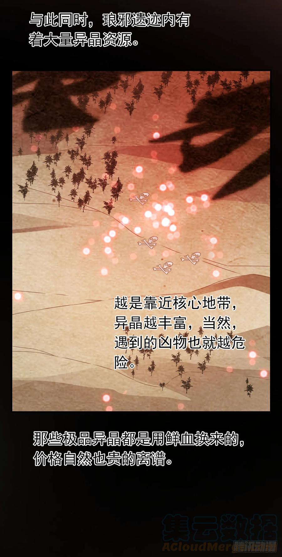 第232话发财的机会来了！-武逆-iCiyuan动漫（第1张）