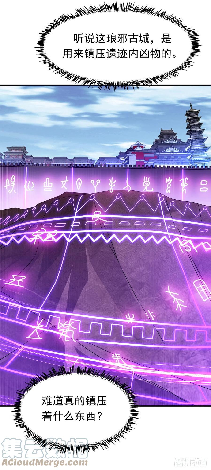 第232话发财的机会来了！-武逆-iCiyuan动漫（第7张）