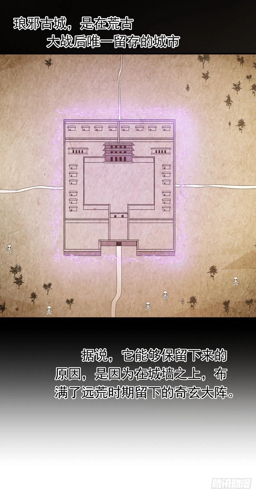第232话发财的机会来了！-武逆-iCiyuan动漫（第2张）