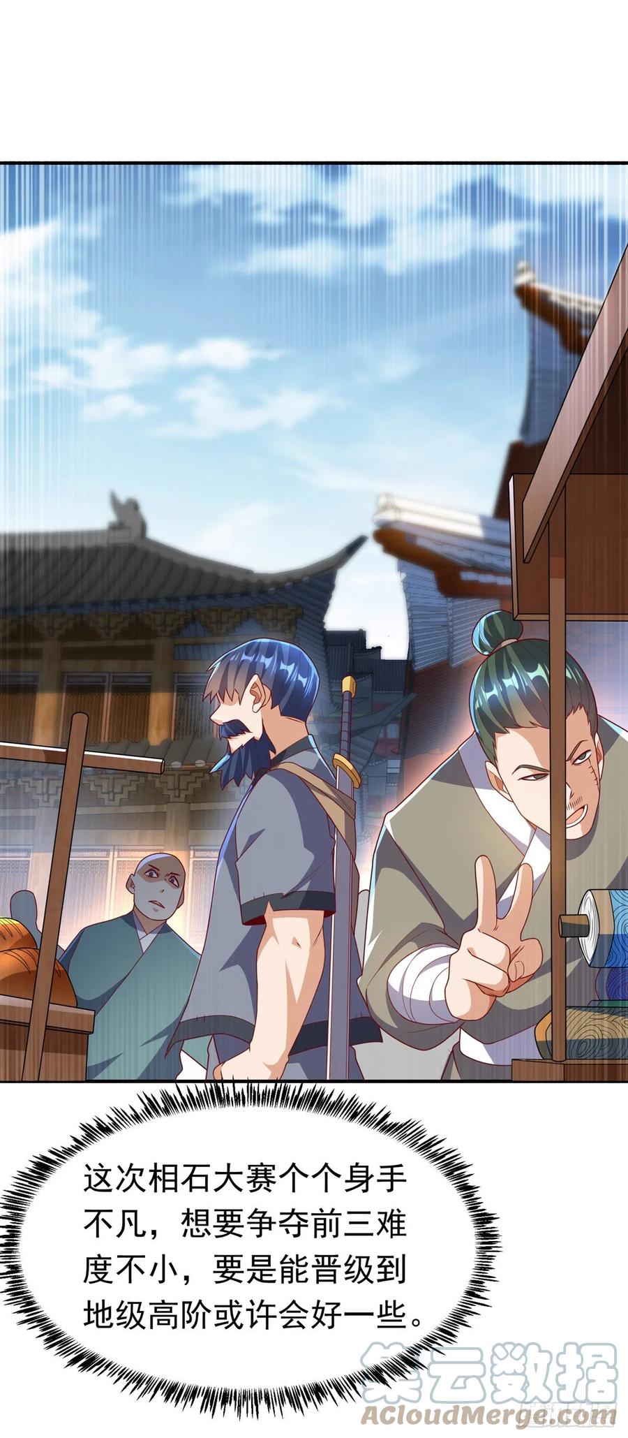 第233话她来自暗影魔教？！-武逆-iCiyuan动漫（第4张）
